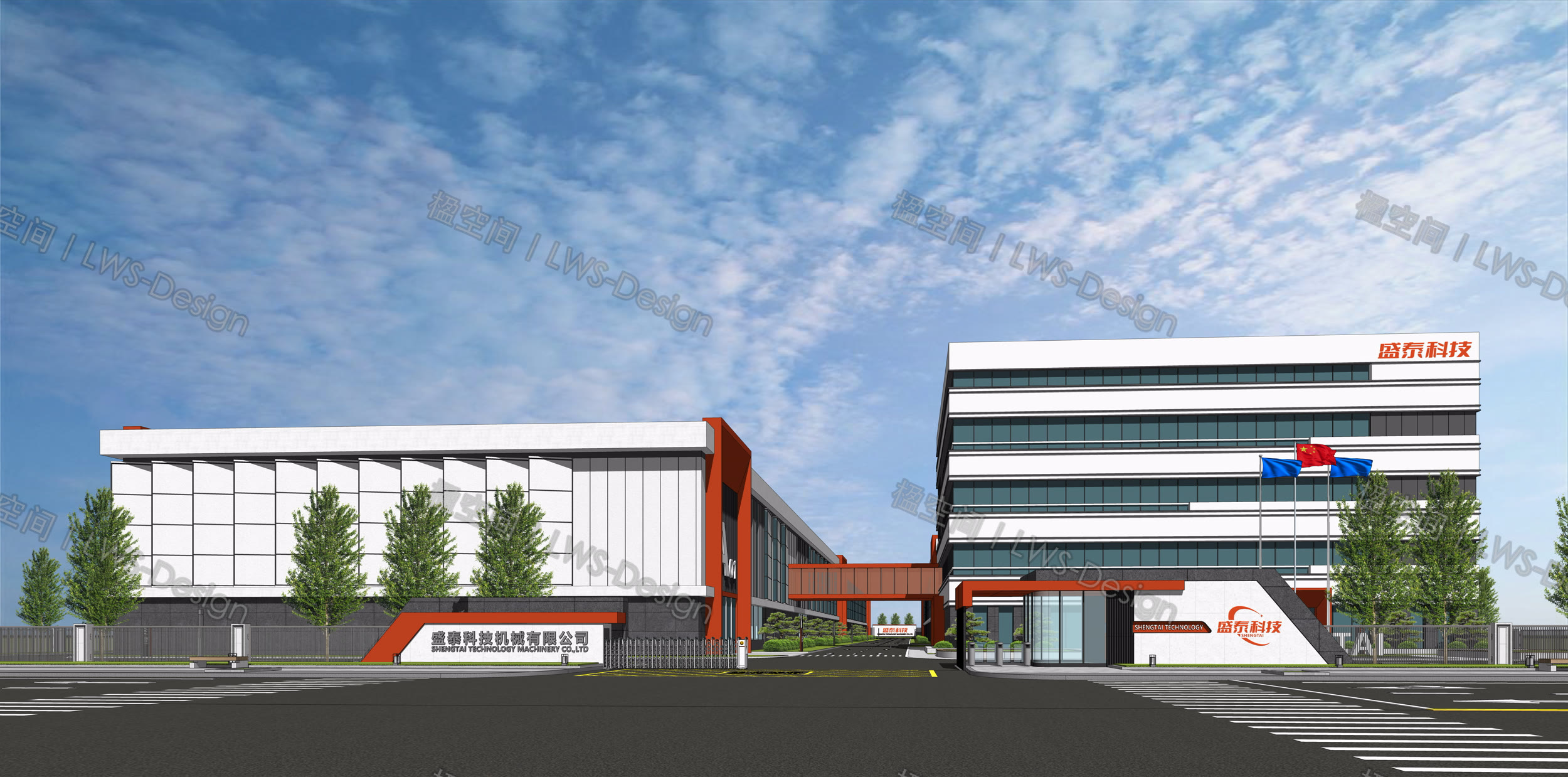 Shengtai Technology