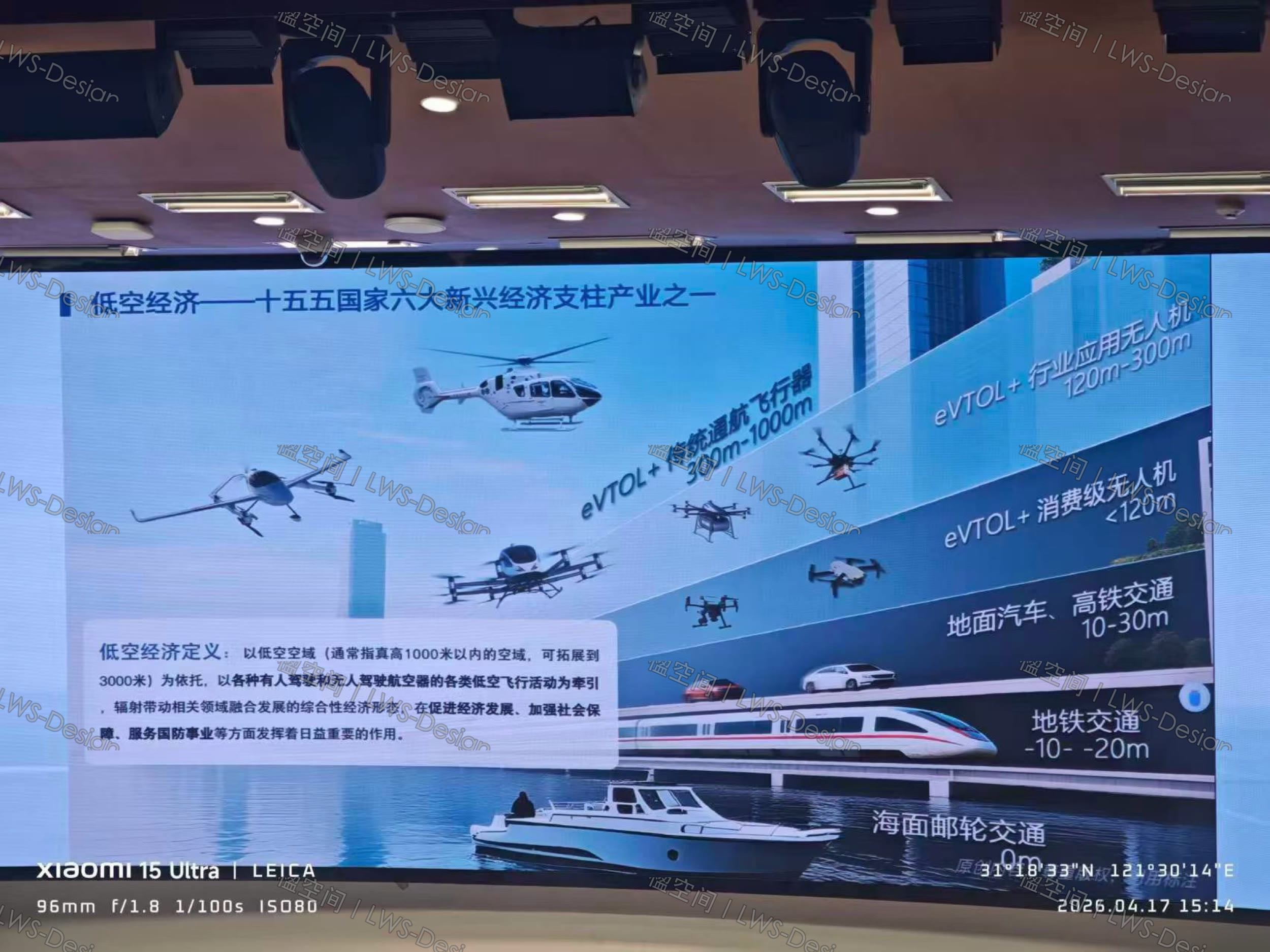 具身智能机器人的发展主题报告现场